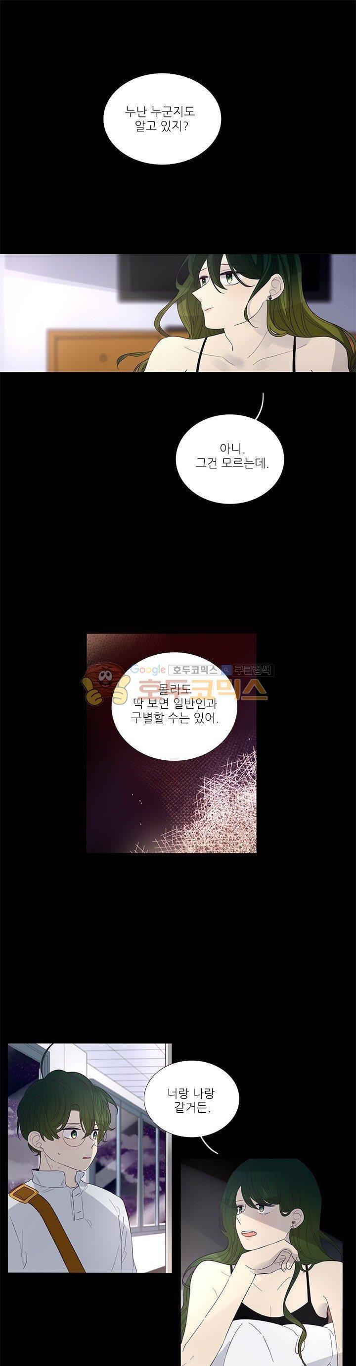 죽기 살기로 38화 style=