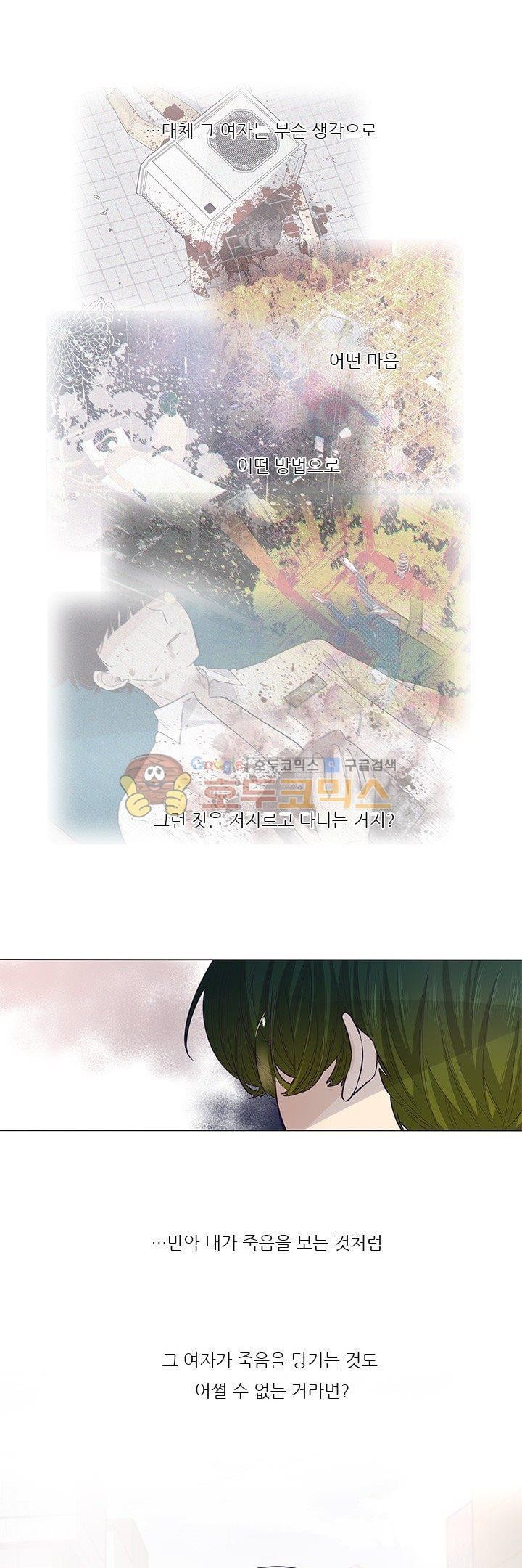 죽기 살기로 39화 style=