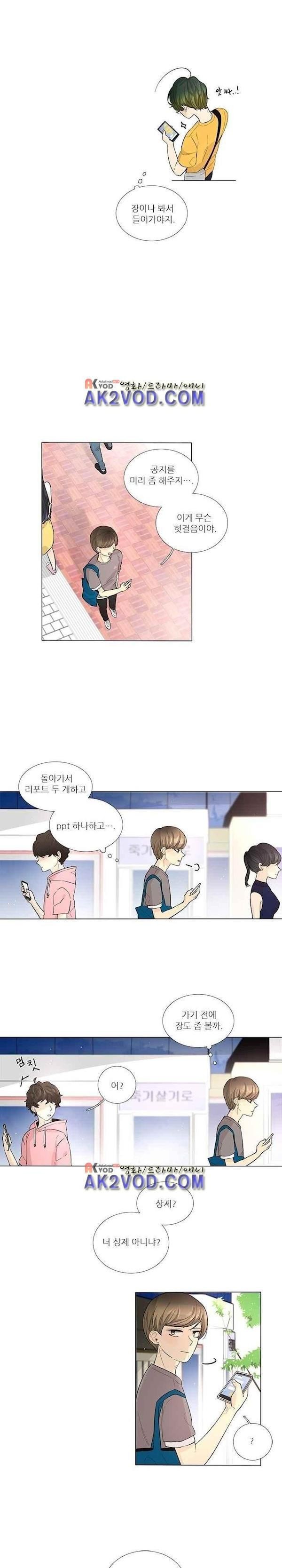 죽기 살기로 21화 style=
