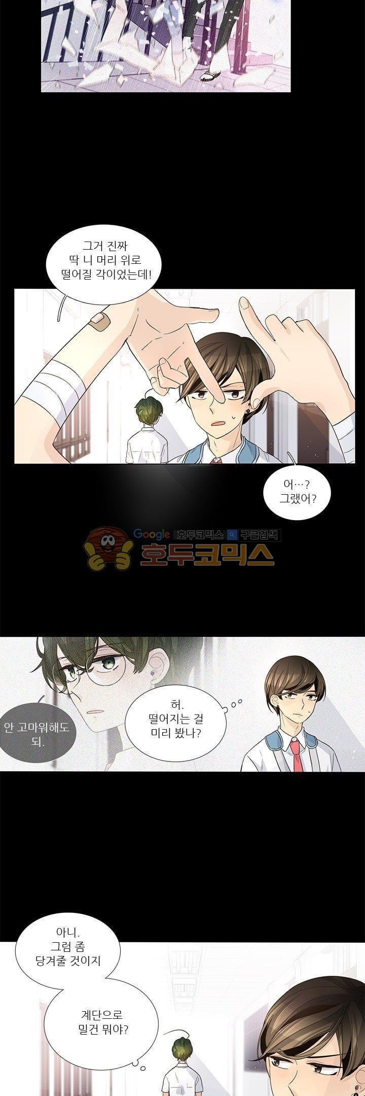 죽기 살기로 22화 style=