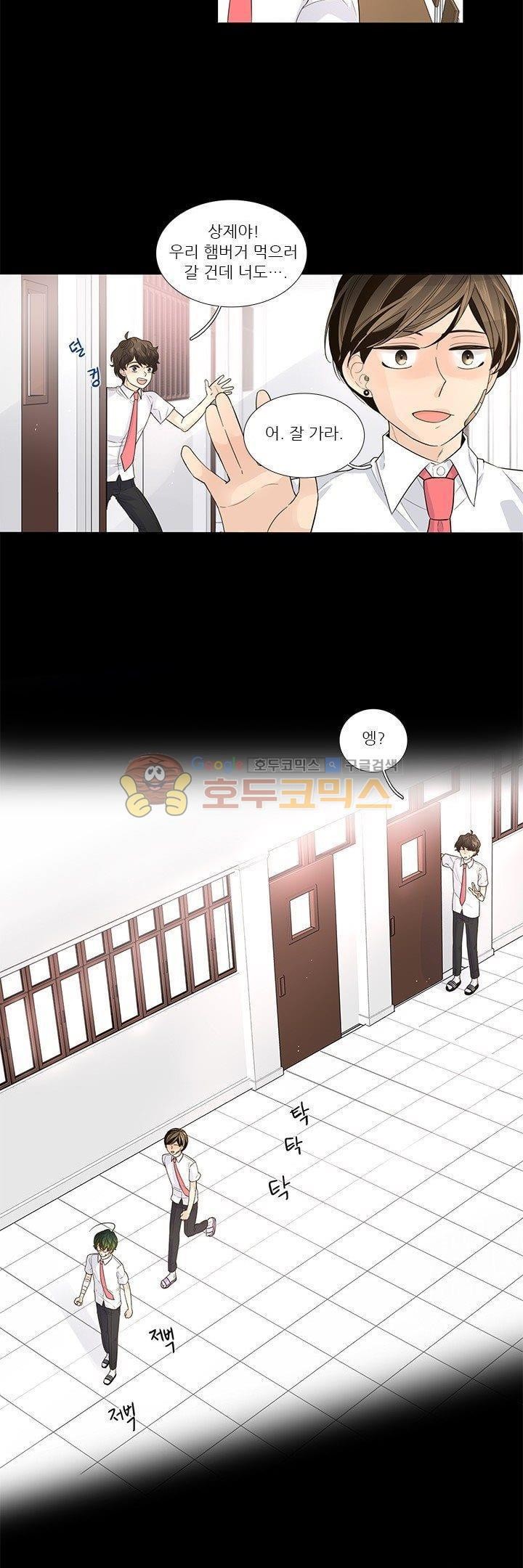 죽기 살기로 23화 style=