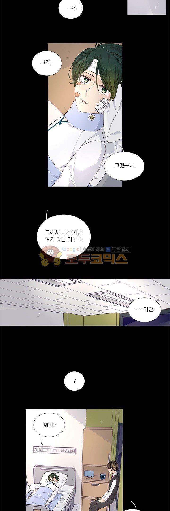 죽기 살기로 25화 style=