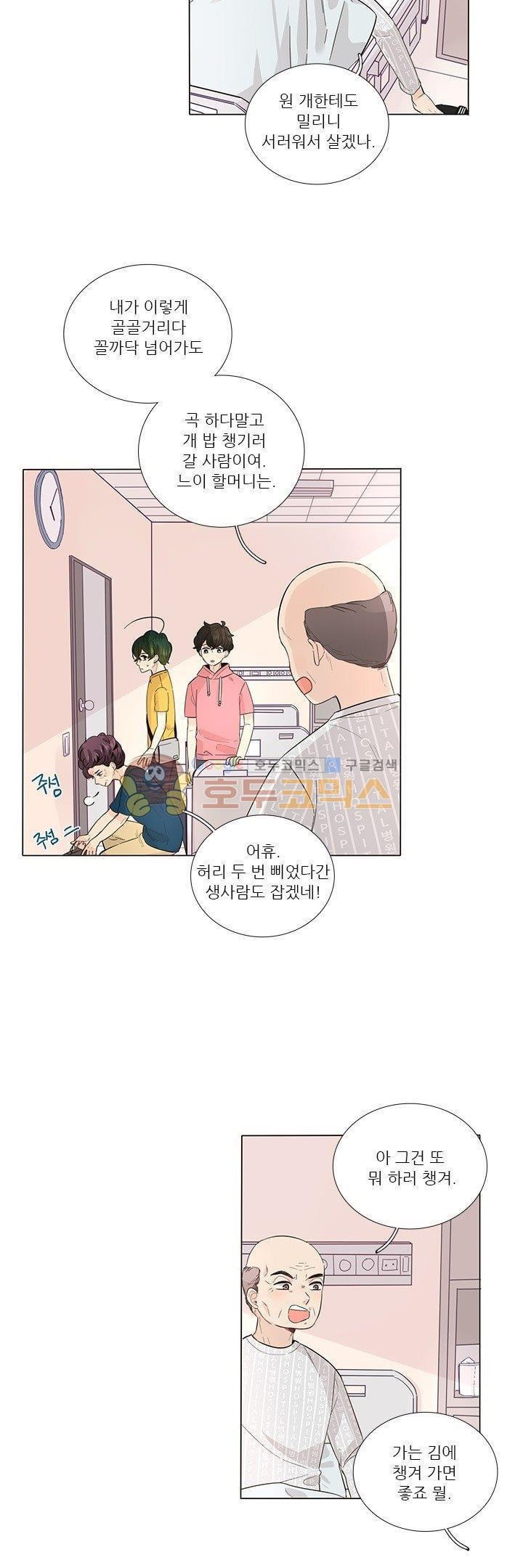 죽기 살기로 27화 style=