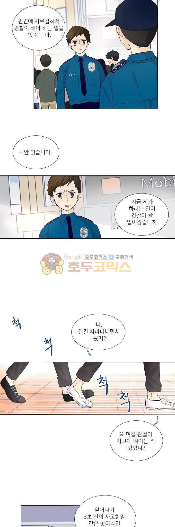 죽기 살기로 28화 style=