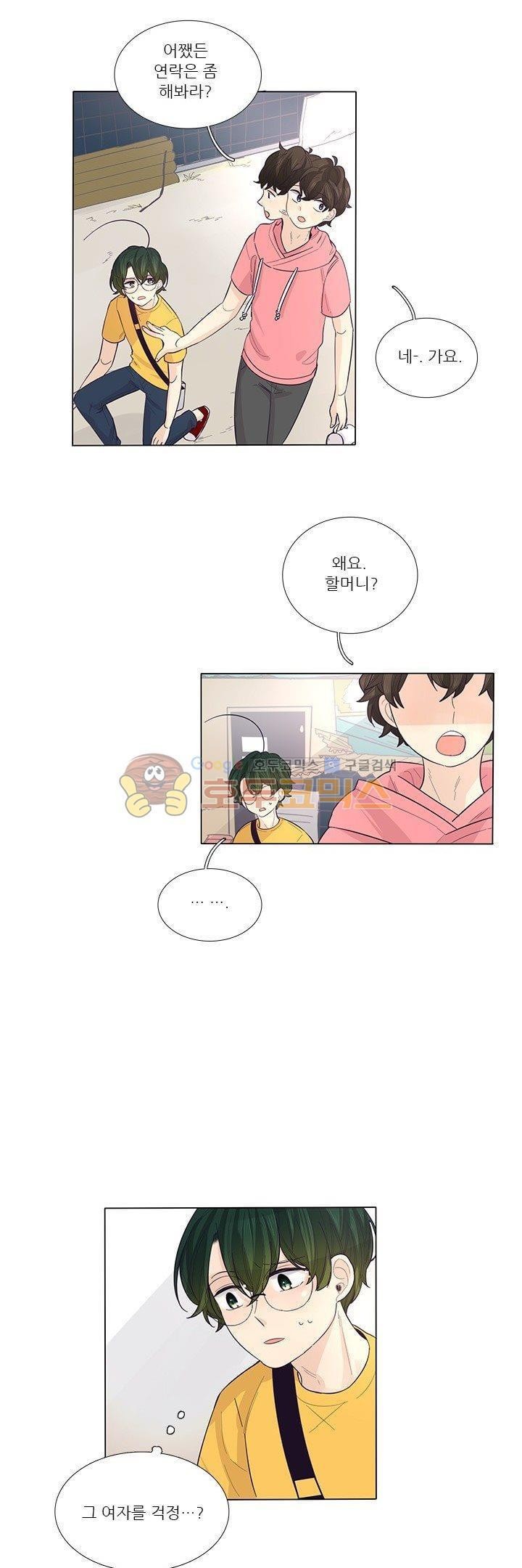 죽기 살기로 29화 style=