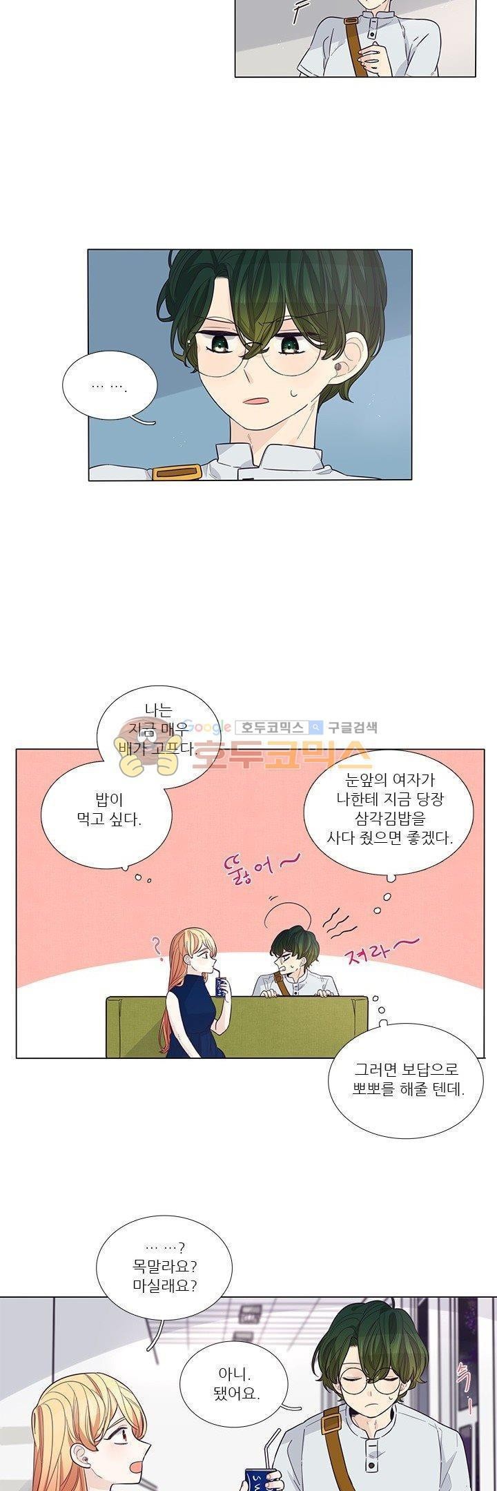 죽기 살기로 33화 style=