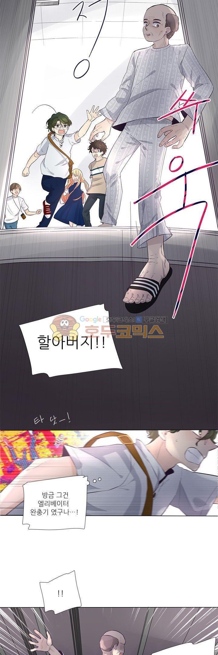 죽기 살기로 34화 style=