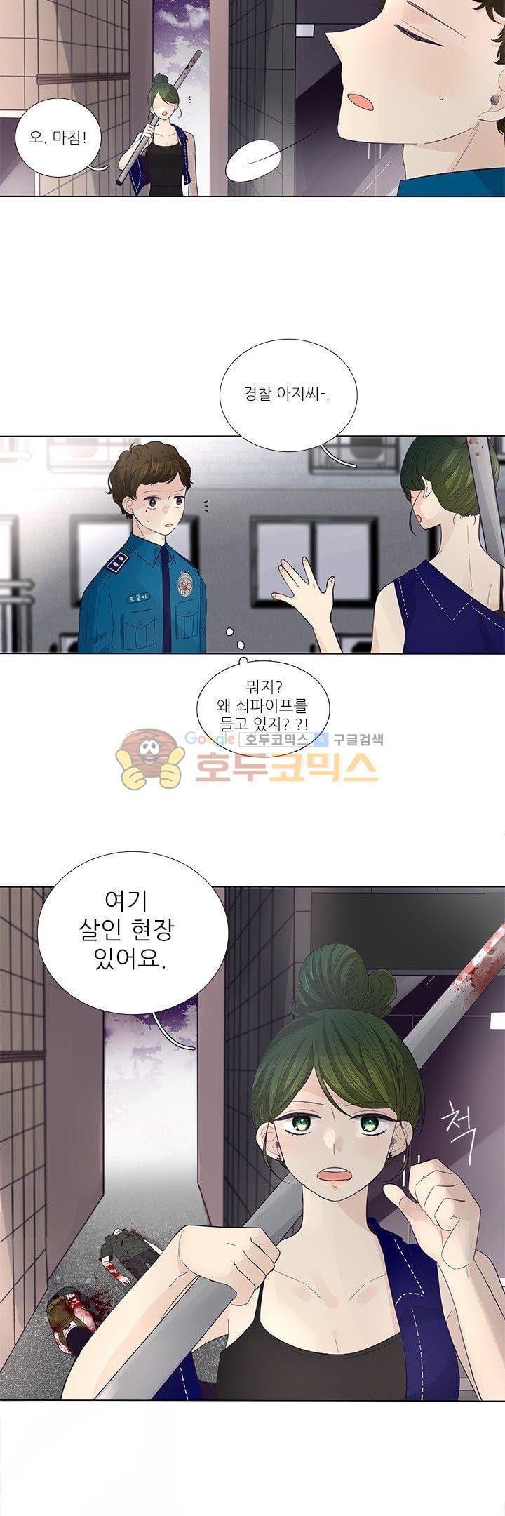 죽기 살기로 36화 style=