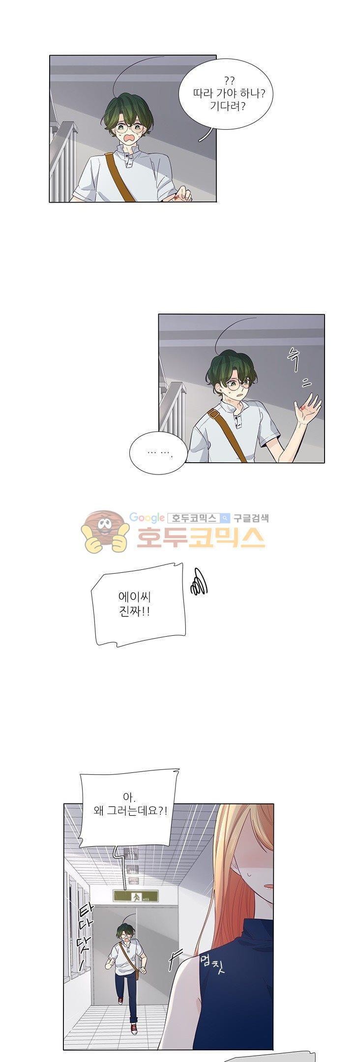 죽기 살기로 37화 style=