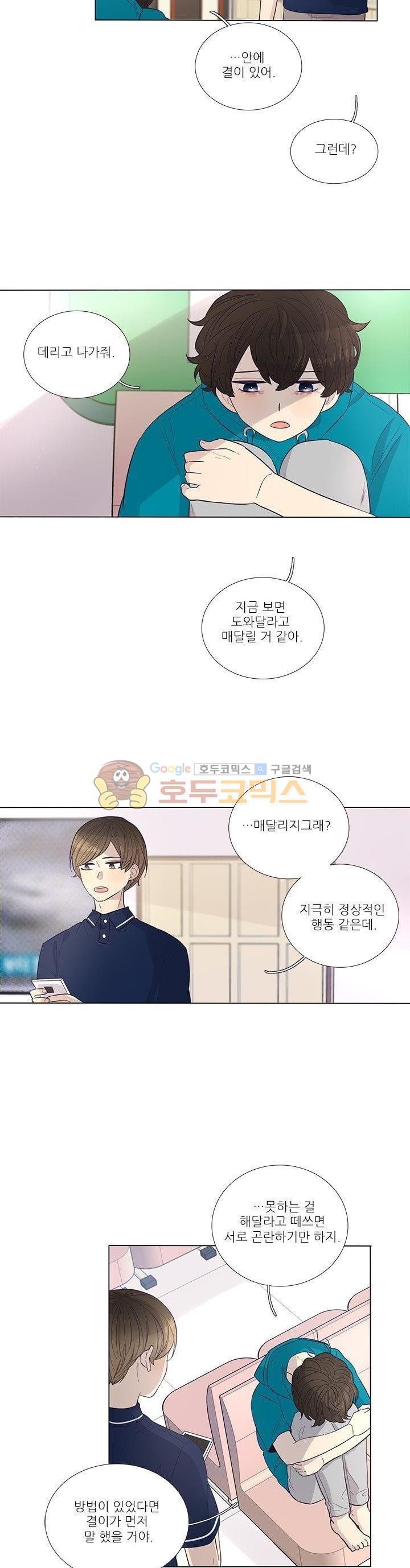 죽기 살기로 38화 style=