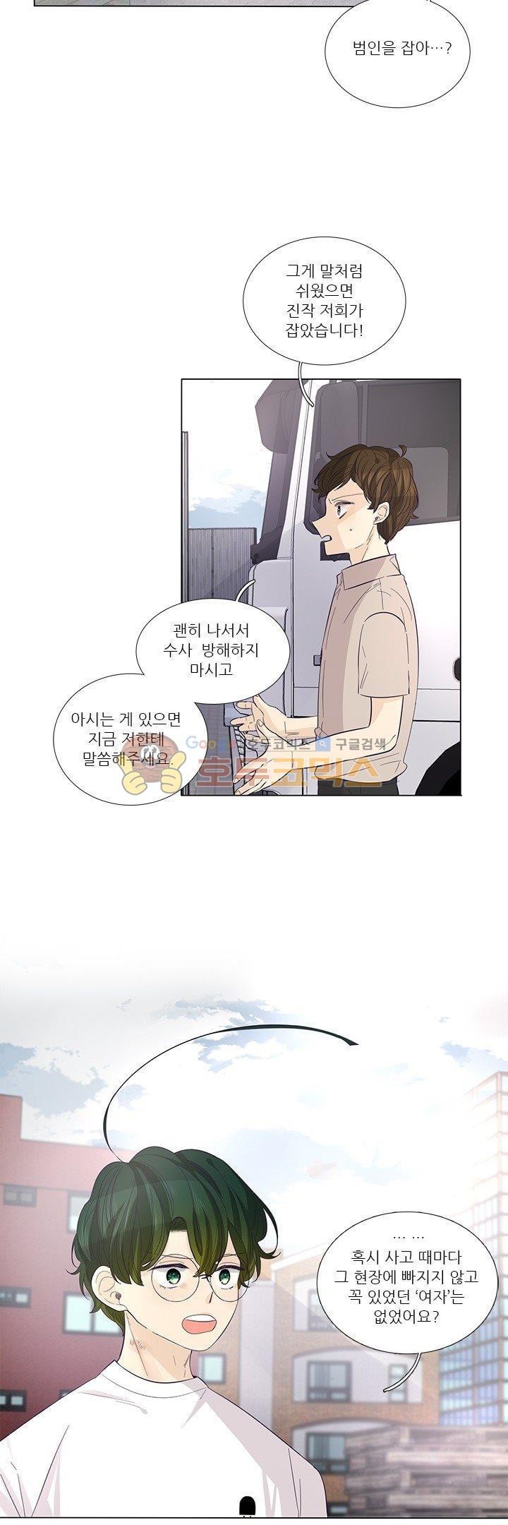 죽기 살기로 39화 style=