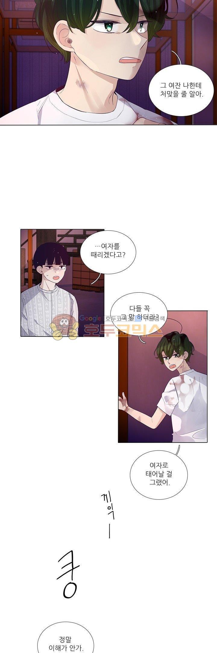 죽기 살기로 42화 style=