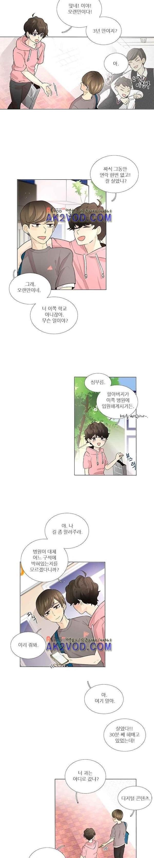 죽기 살기로 21화 style=