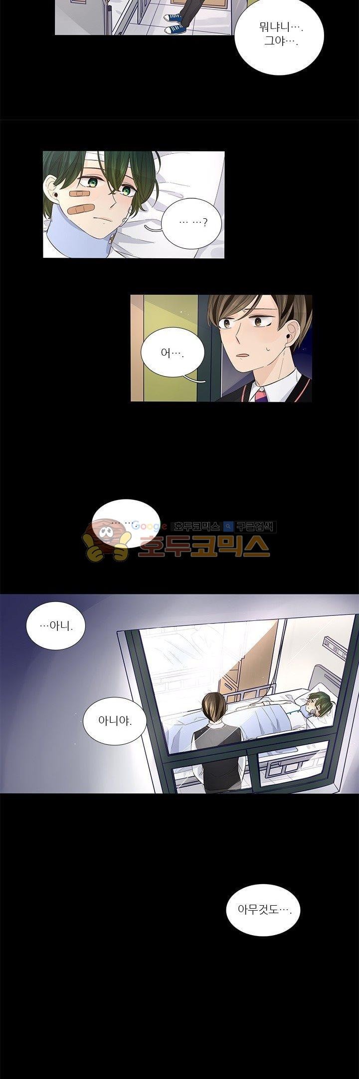 죽기 살기로 25화 style=