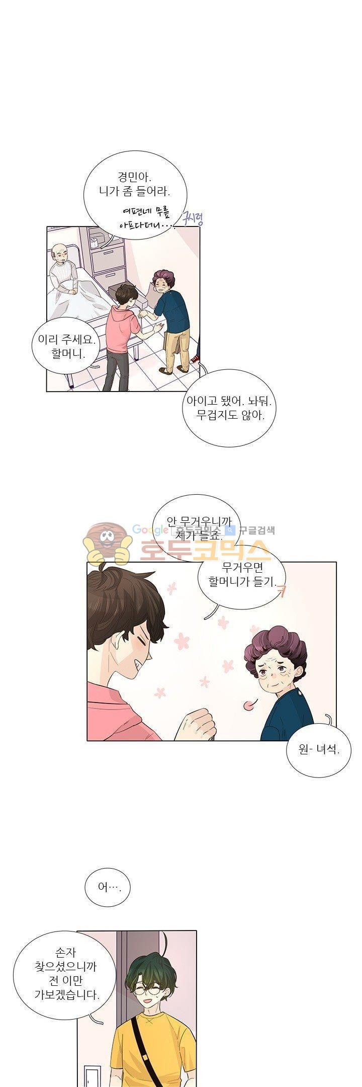 죽기 살기로 27화 style=