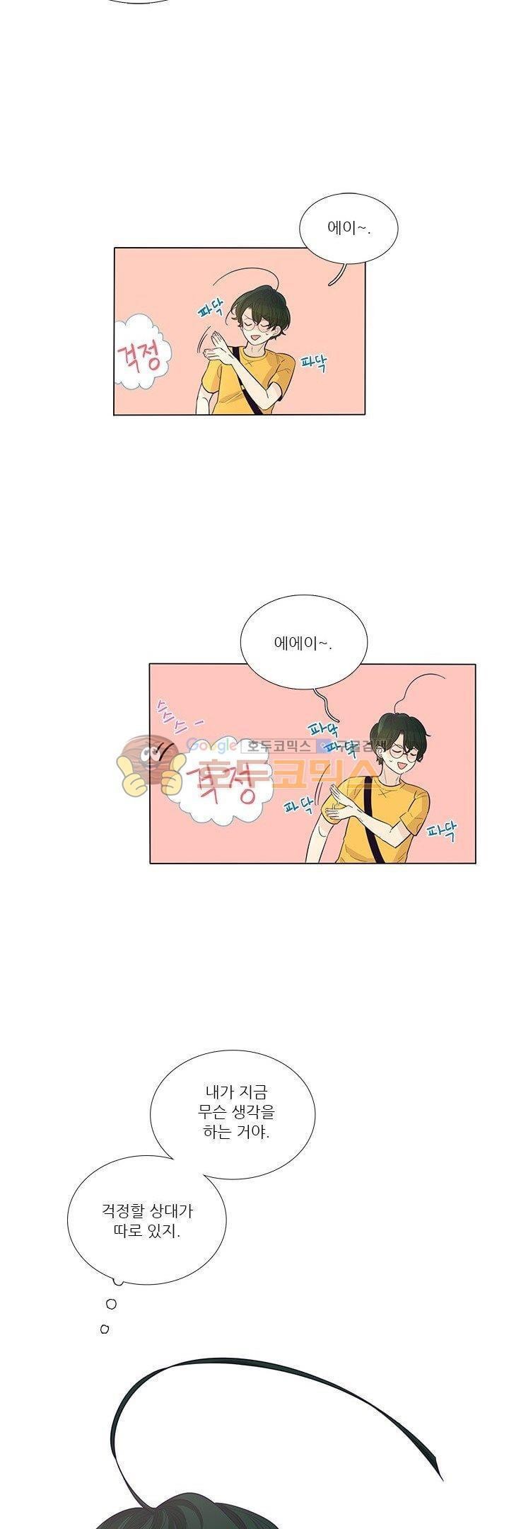 죽기 살기로 29화 style=
