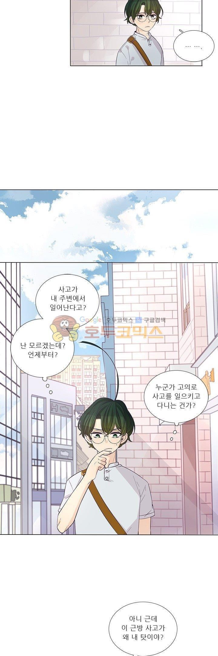 죽기 살기로 30화 style=