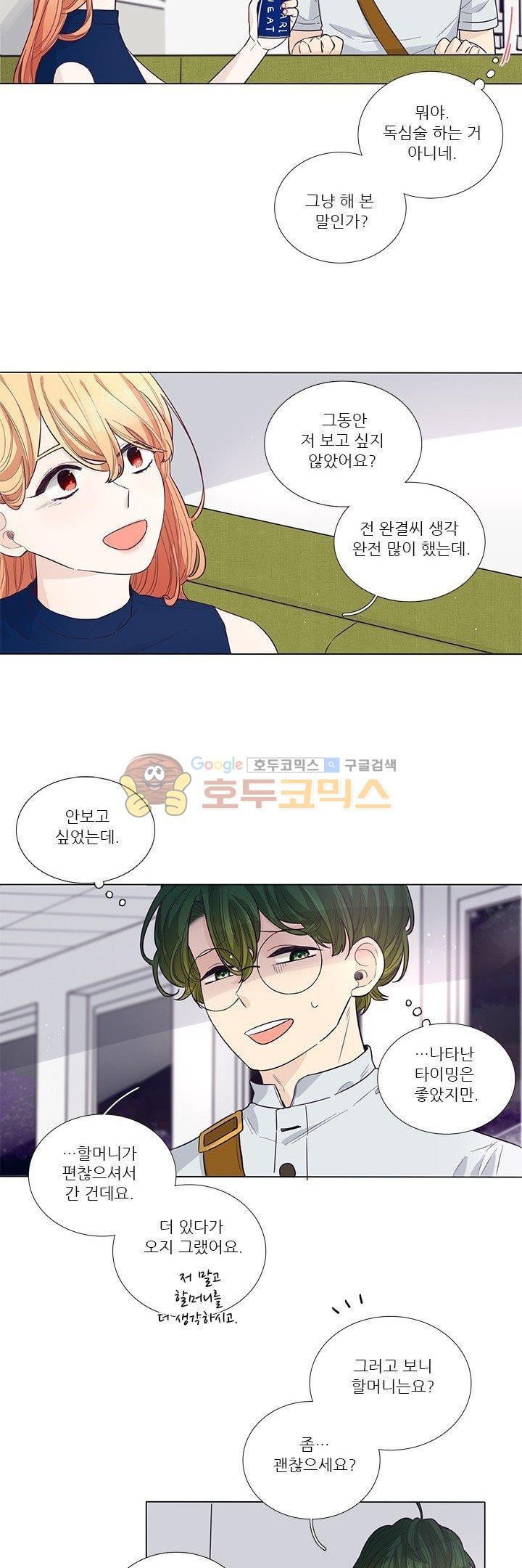 죽기 살기로 33화 style=