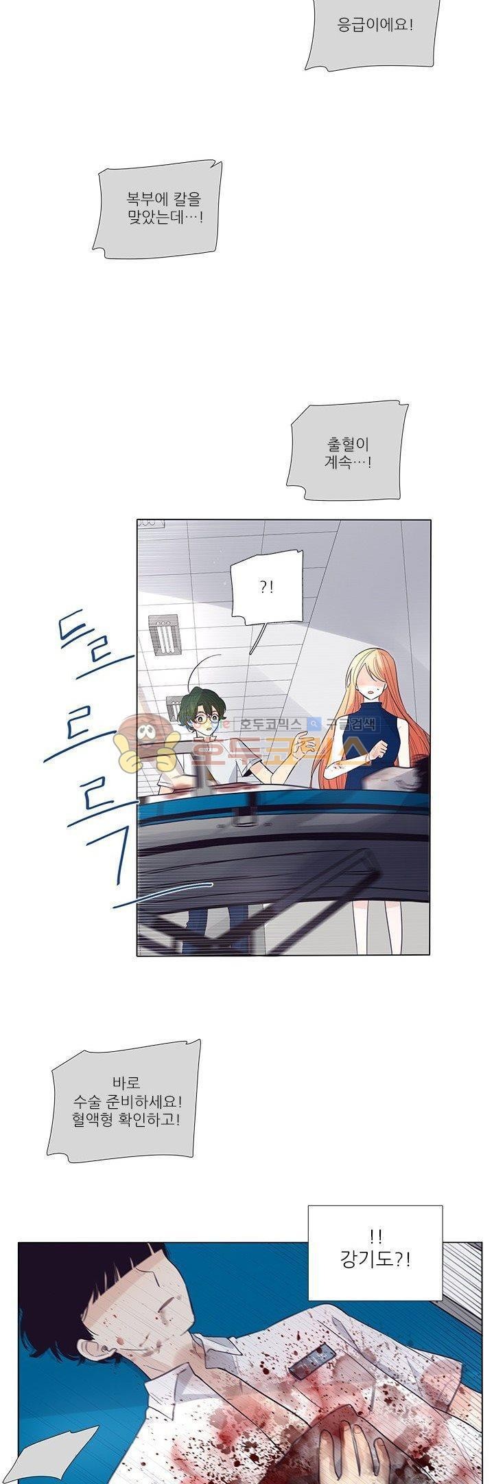 죽기 살기로 37화 style=