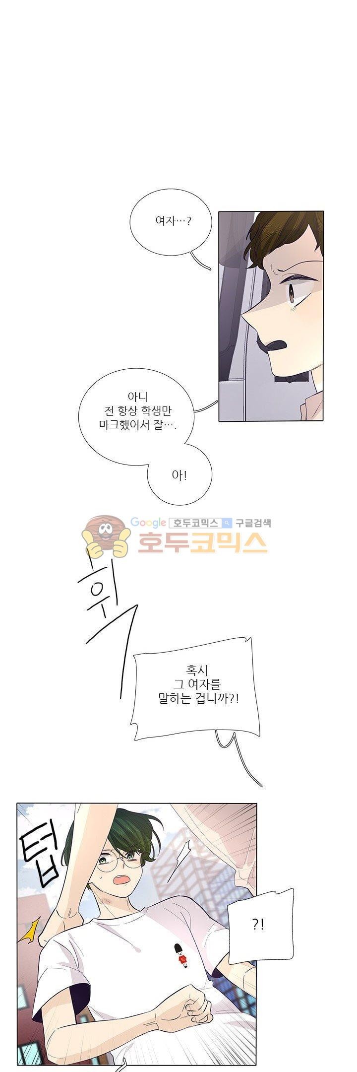 죽기 살기로 39화 style=