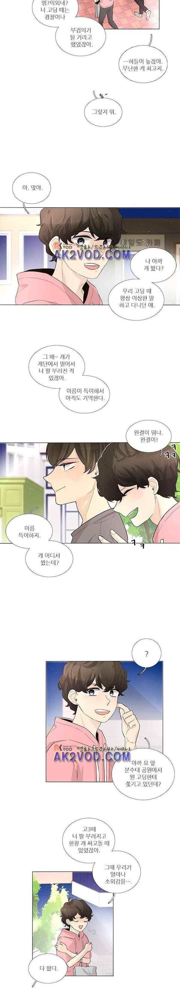 죽기 살기로 21화 style=