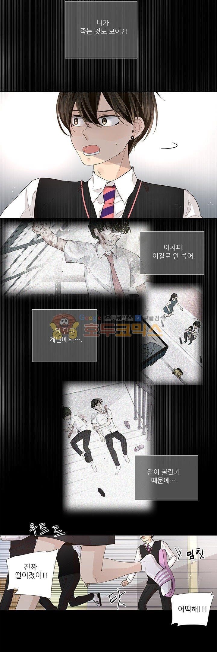 죽기 살기로 24화 style=