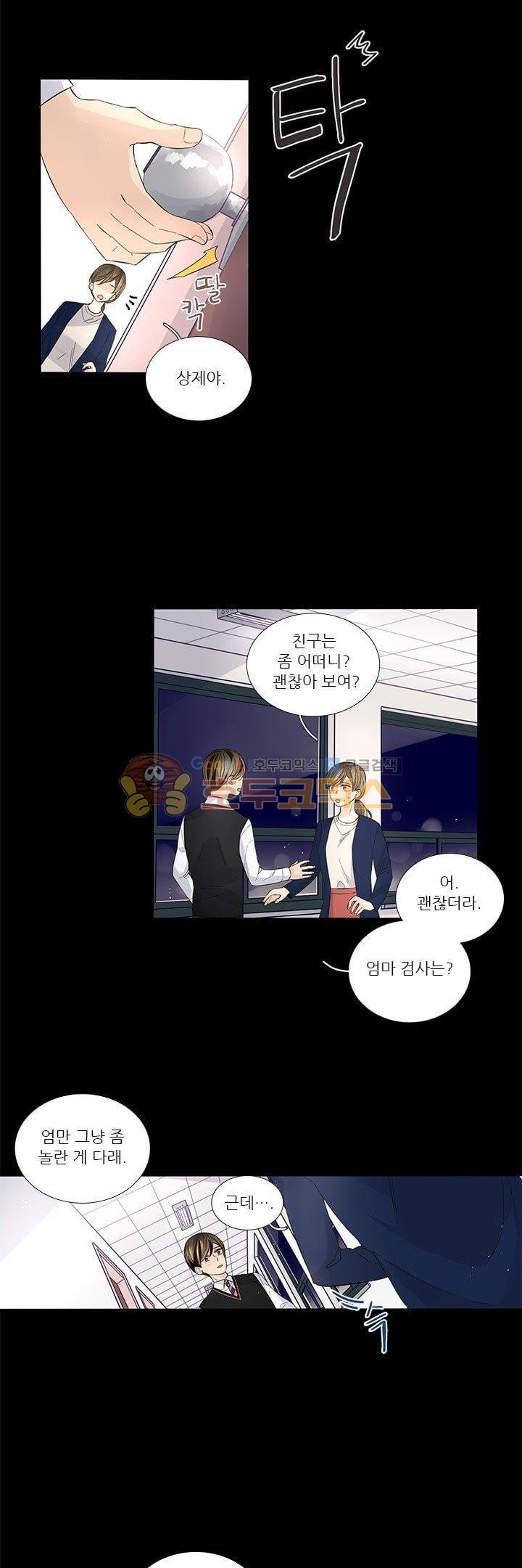 죽기 살기로 25화 style=