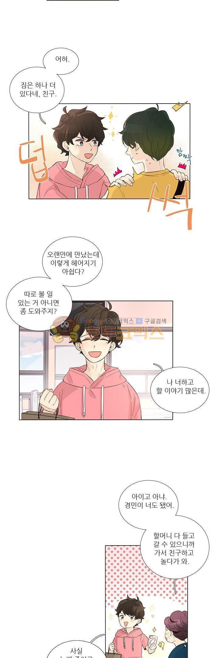 죽기 살기로 27화 style=