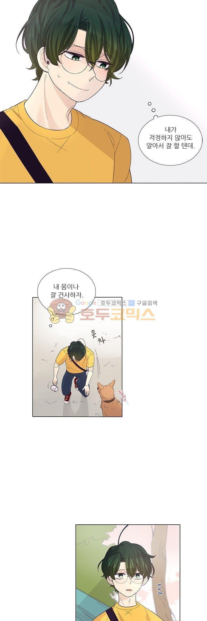 죽기 살기로 29화 style=