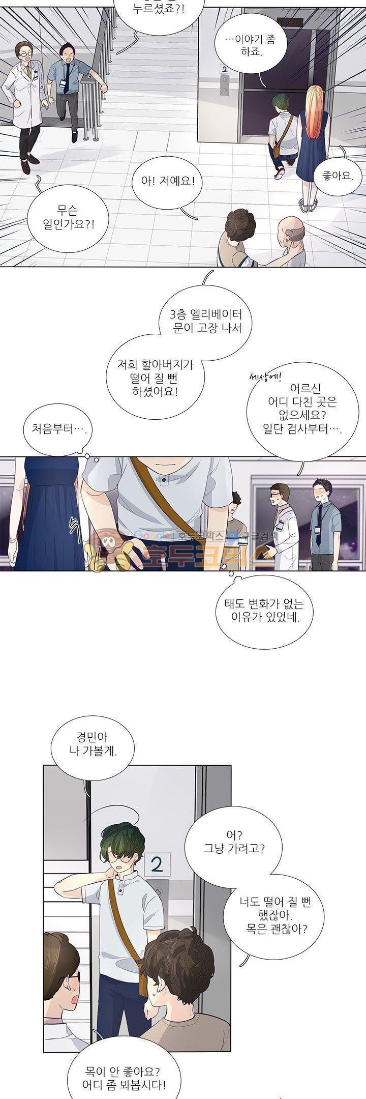 죽기 살기로 36화 style=