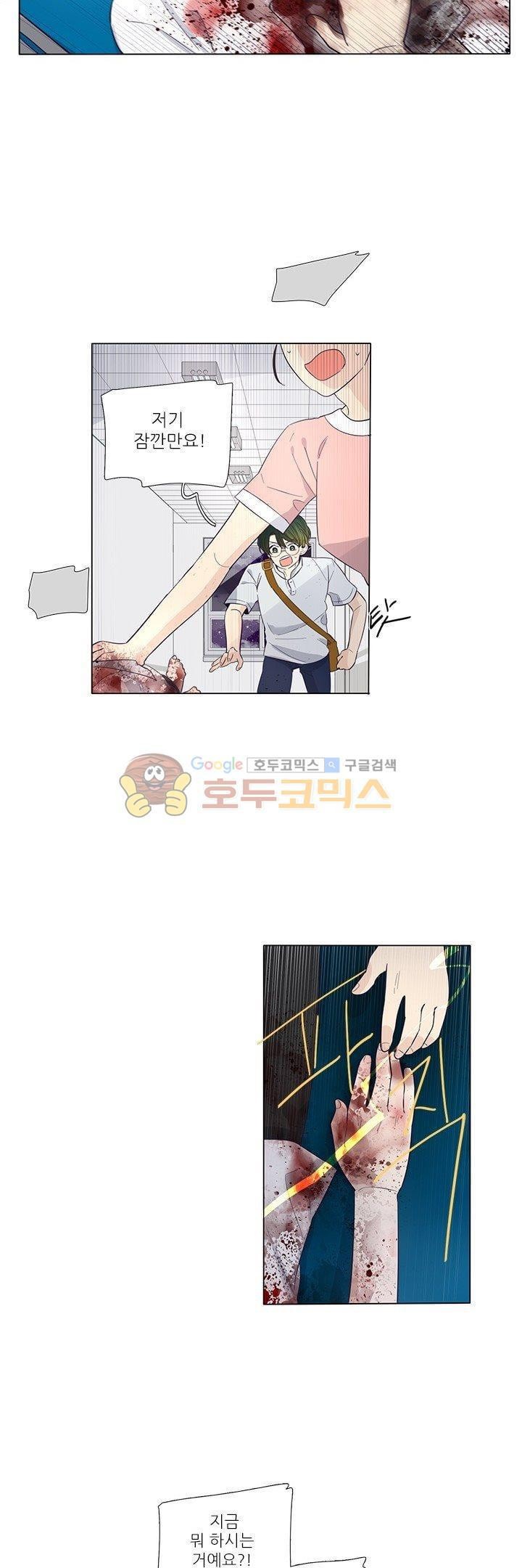 죽기 살기로 37화 style=