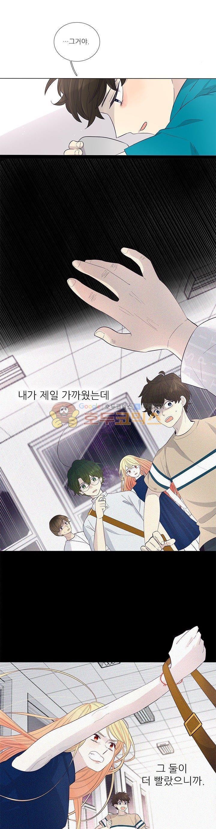 죽기 살기로 38화 style=