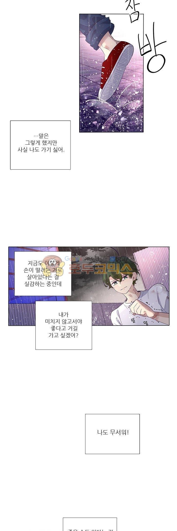 죽기 살기로 42화 style=
