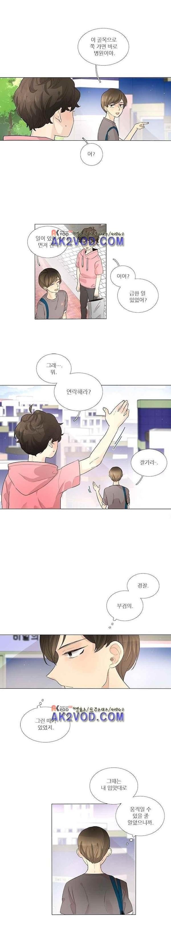 죽기 살기로 21화 style=