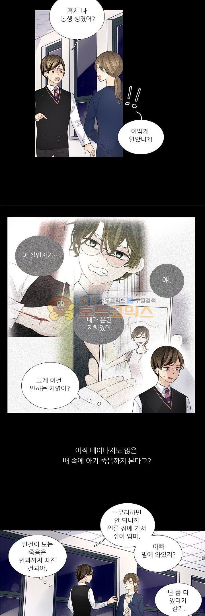 죽기 살기로 25화 style=