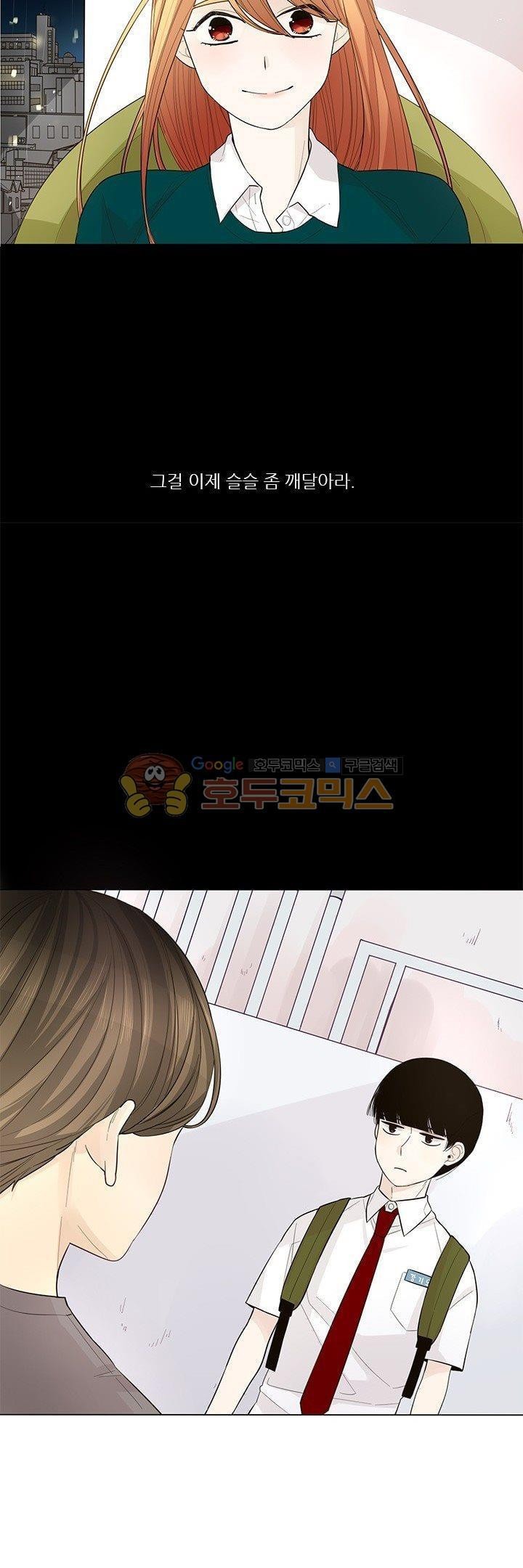 죽기 살기로 26화 style=