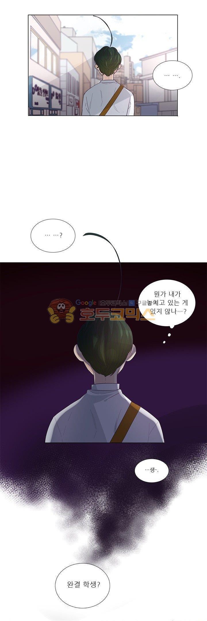 죽기 살기로 30화 style=