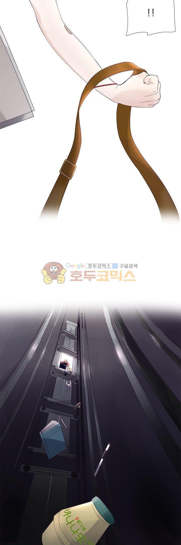 죽기 살기로 34화 style=
