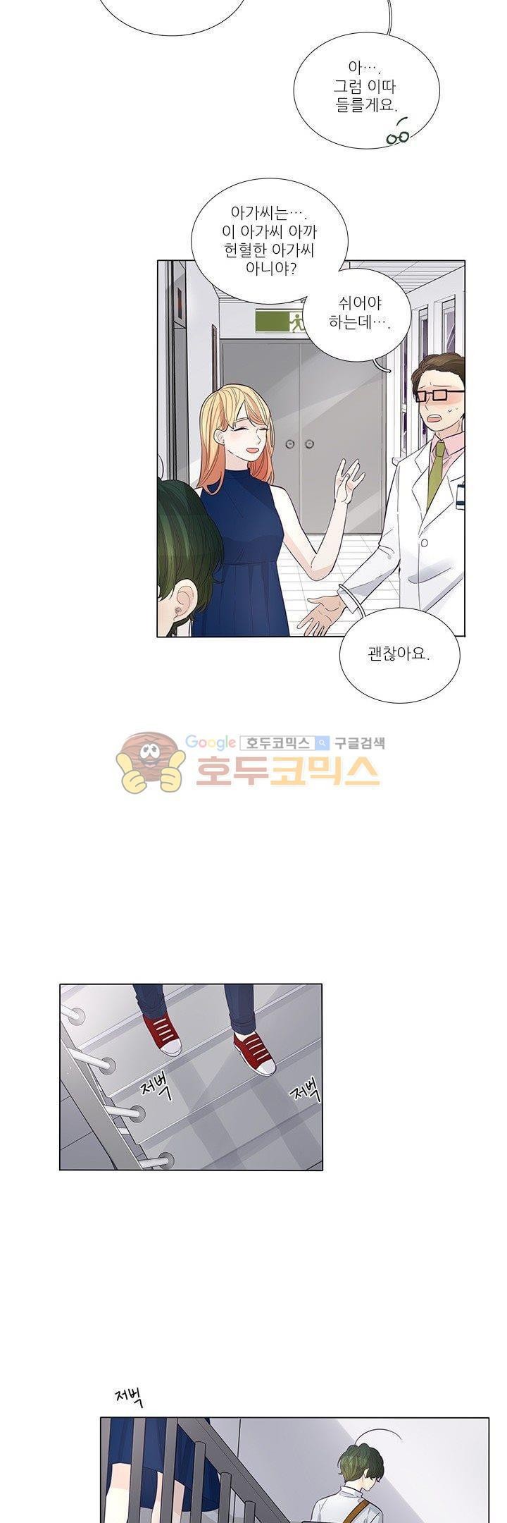 죽기 살기로 36화 style=