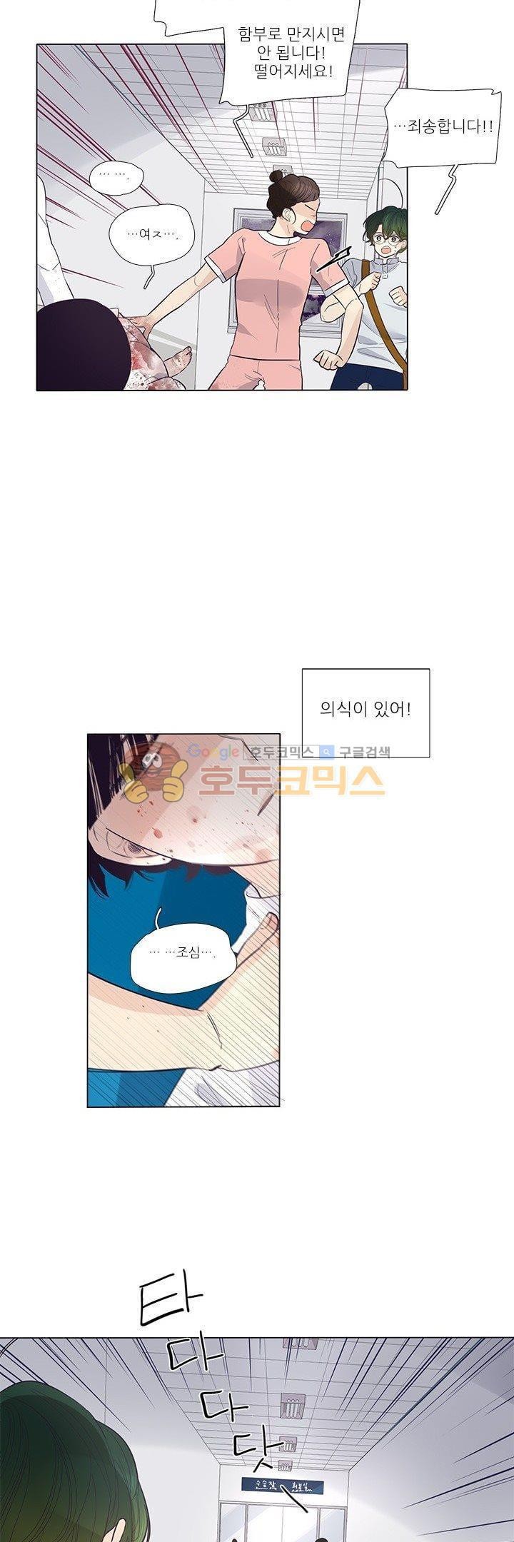 죽기 살기로 37화 style=