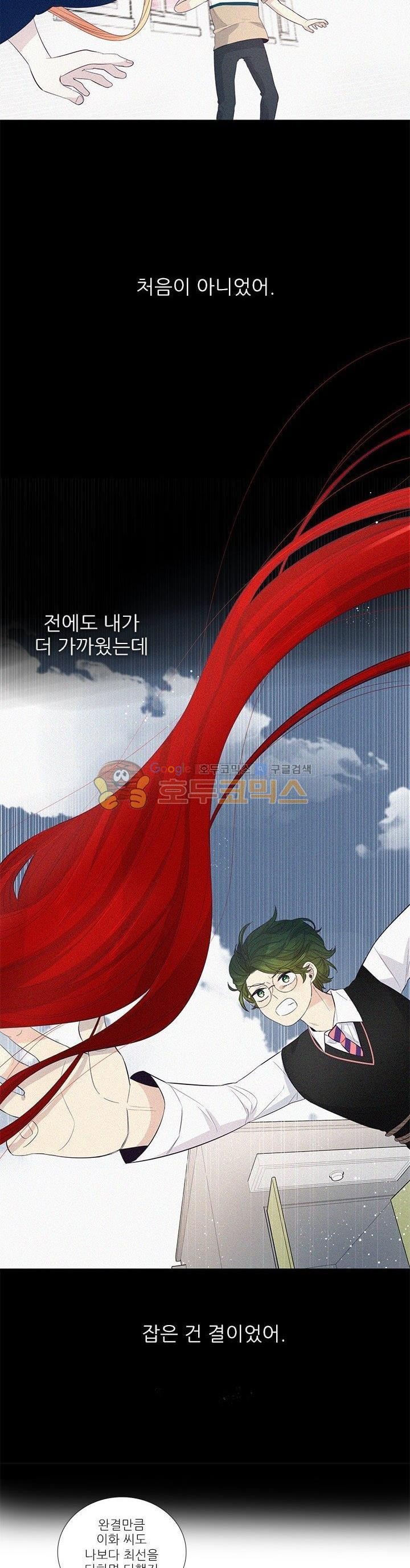 죽기 살기로 38화 style=