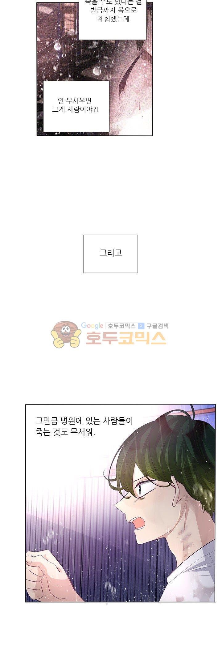 죽기 살기로 42화 style=
