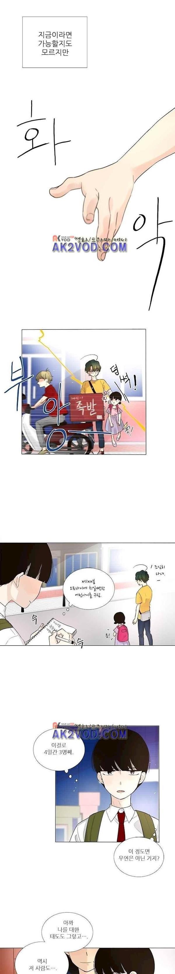 죽기 살기로 21화 style=