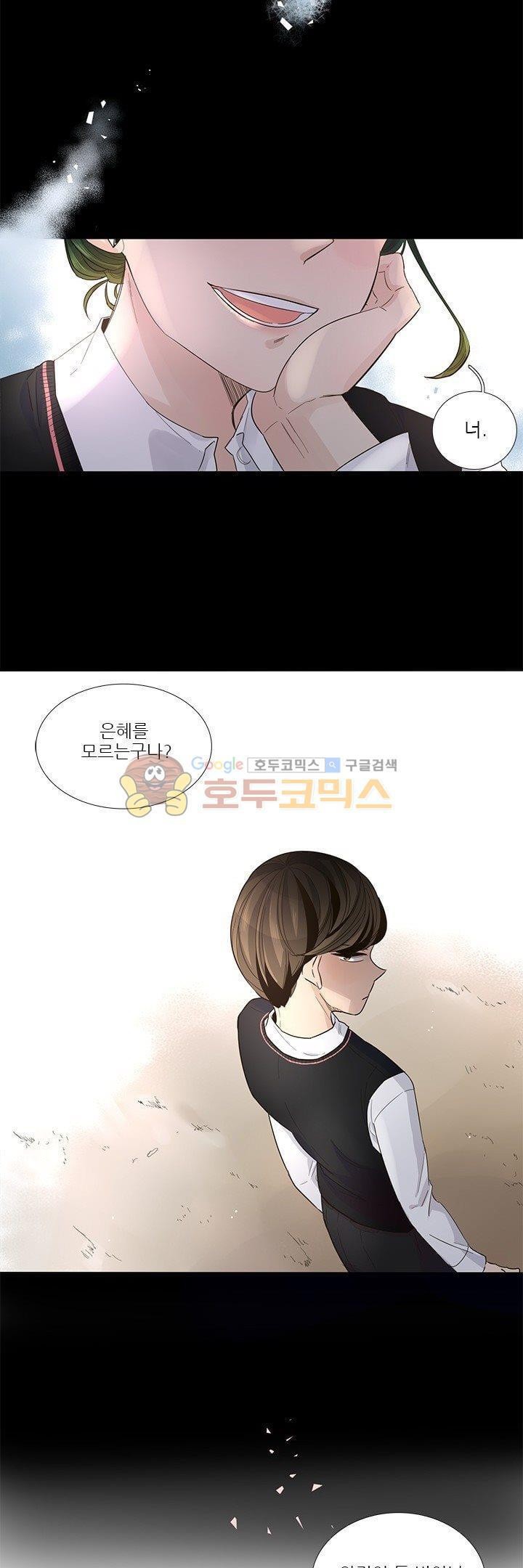 죽기 살기로 23화 style=