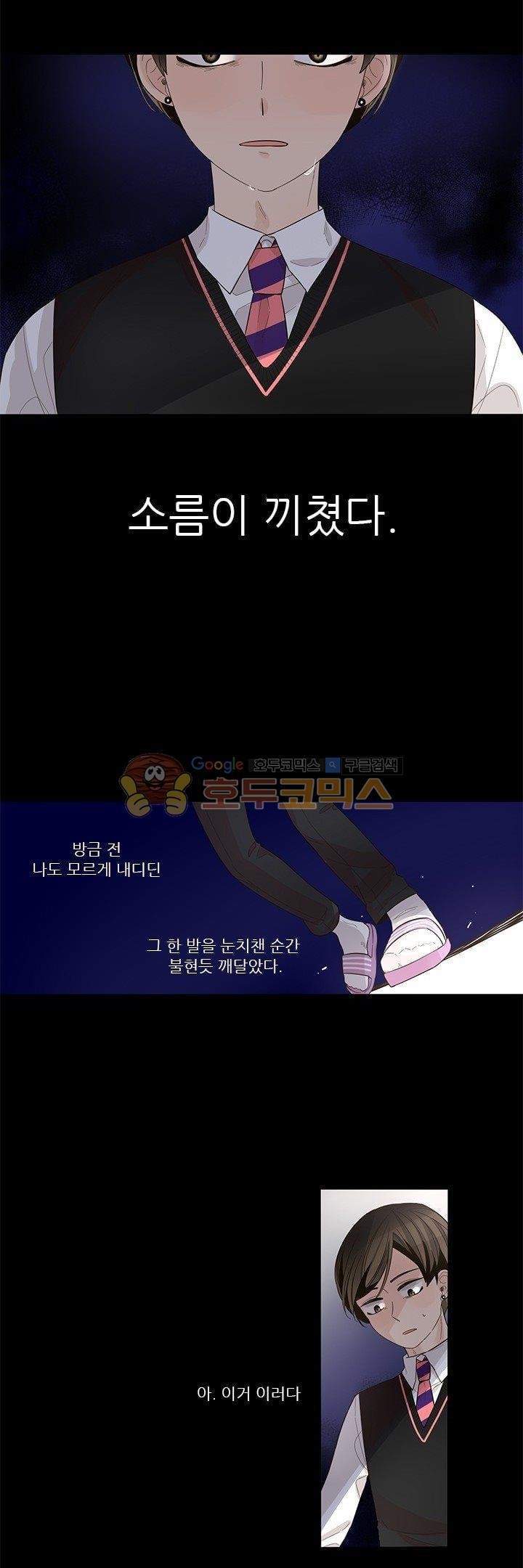 죽기 살기로 24화 style=