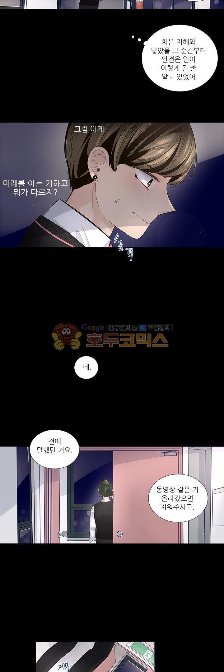 죽기 살기로 25화 style=