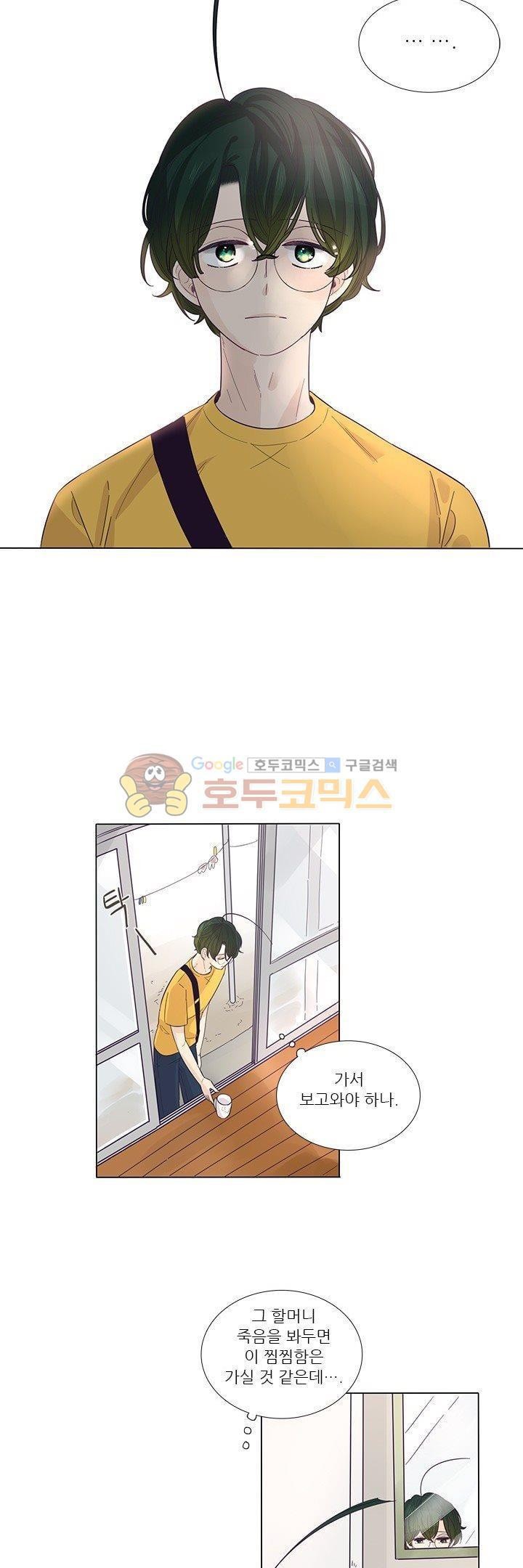 죽기 살기로 29화 style=