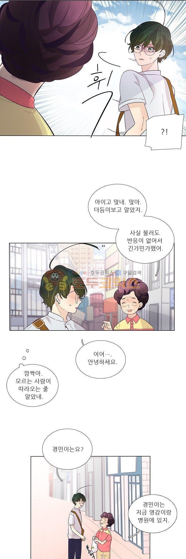 죽기 살기로 30화 style=