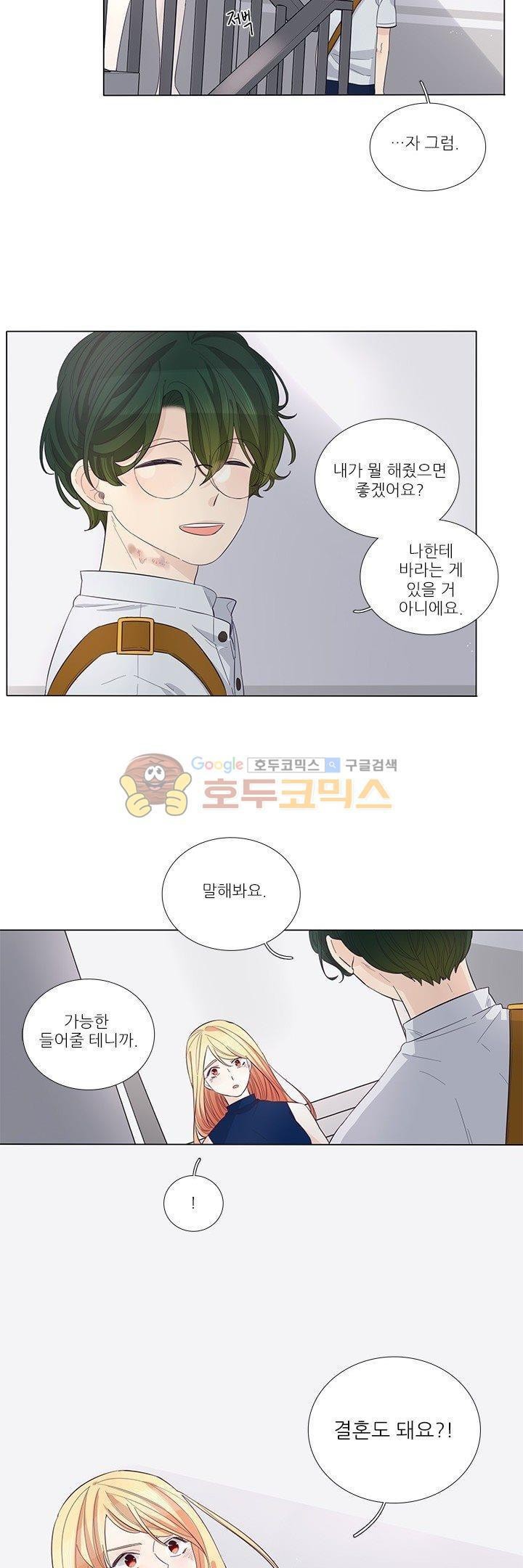 죽기 살기로 36화 style=