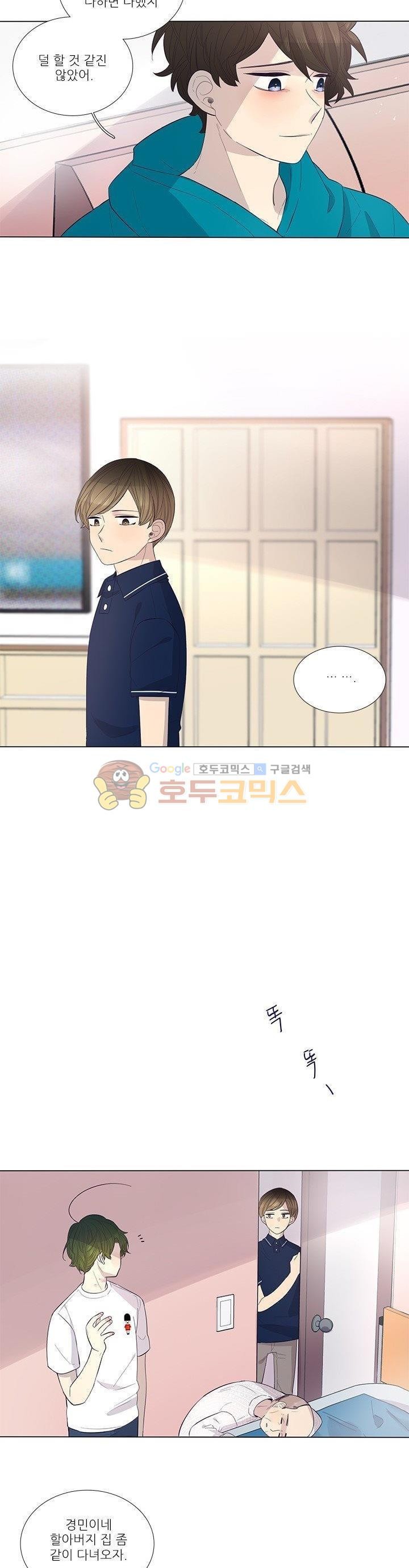 죽기 살기로 38화 style=
